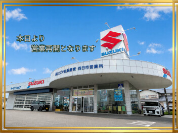 本日より営業再開します